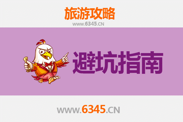 青岛崂山旅游全攻略：资深博主亲授几大忠告与须知