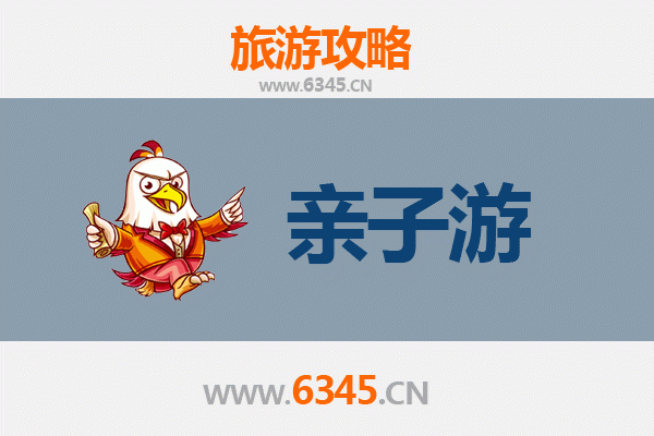 青岛崂山亲子游全攻略：山海奇遇，家庭乐享自然与文化之旅