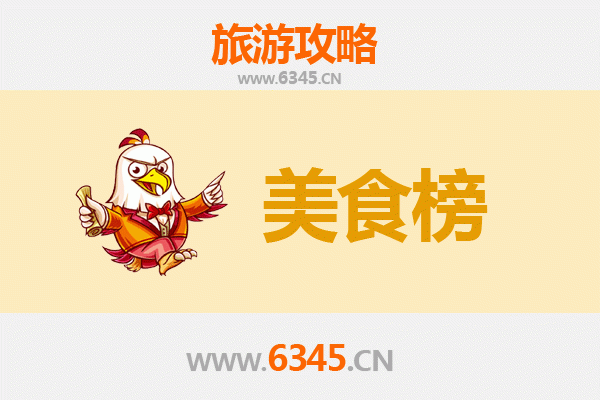 青岛崂山美食排行榜前十名：资深博主带你吃遍山海风味