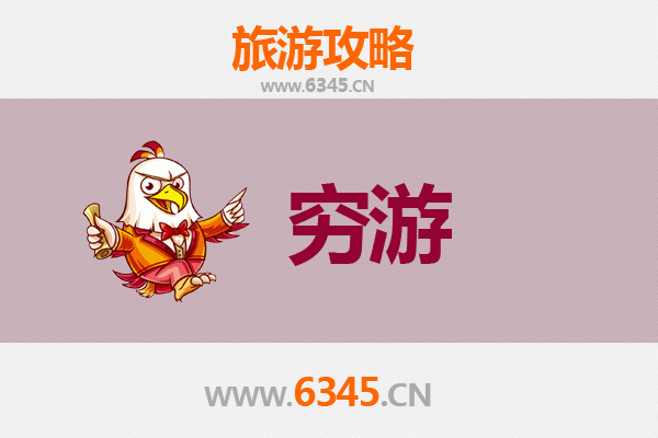 青岛崂山一人穷游全攻略：省钱玩转山海奇观