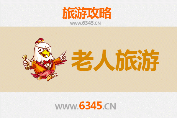 青岛崂山老人友好旅游指南：轻松畅游山海胜境