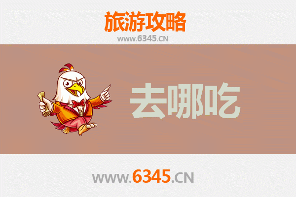 青岛崂山美食攻略：必尝特色菜品与地道餐厅推荐