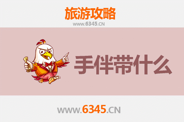 青岛崂山至南澳岛深度旅游攻略及手信指南